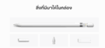 MQLY3ZA/A Apple Pencil (1st Generation)